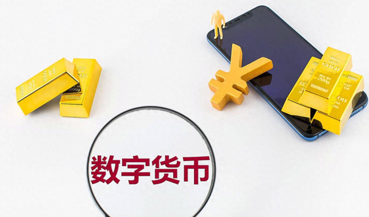 数字人民币:推广难点 数字人民币是由中国人民银行发行的法定数字货币