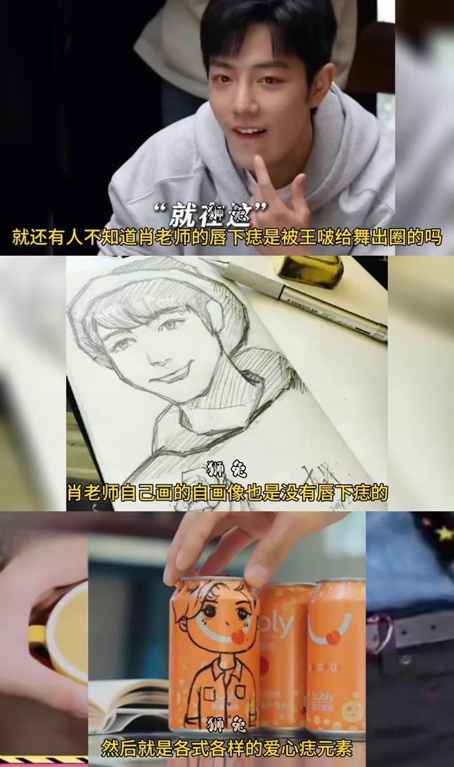 肖战王一博素描画图片