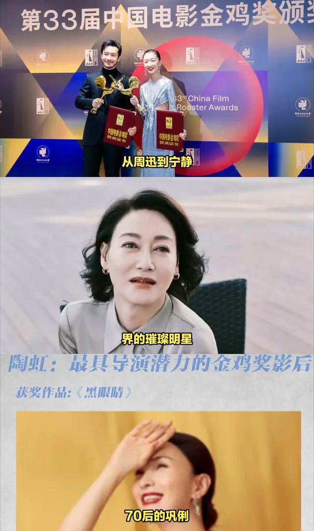 历届金鸡奖影后大盘点 历届金鸡奖影后们都是华语电影界的璀璨明星,70