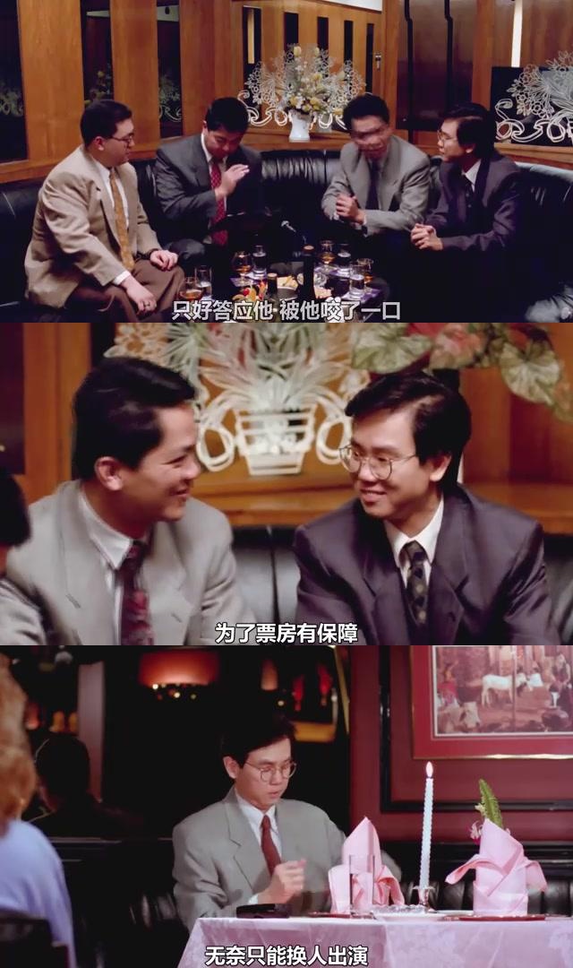 周星驰罢演要800万片酬,黄百鸣答应后,周星驰趁机提要求 周星驰最初