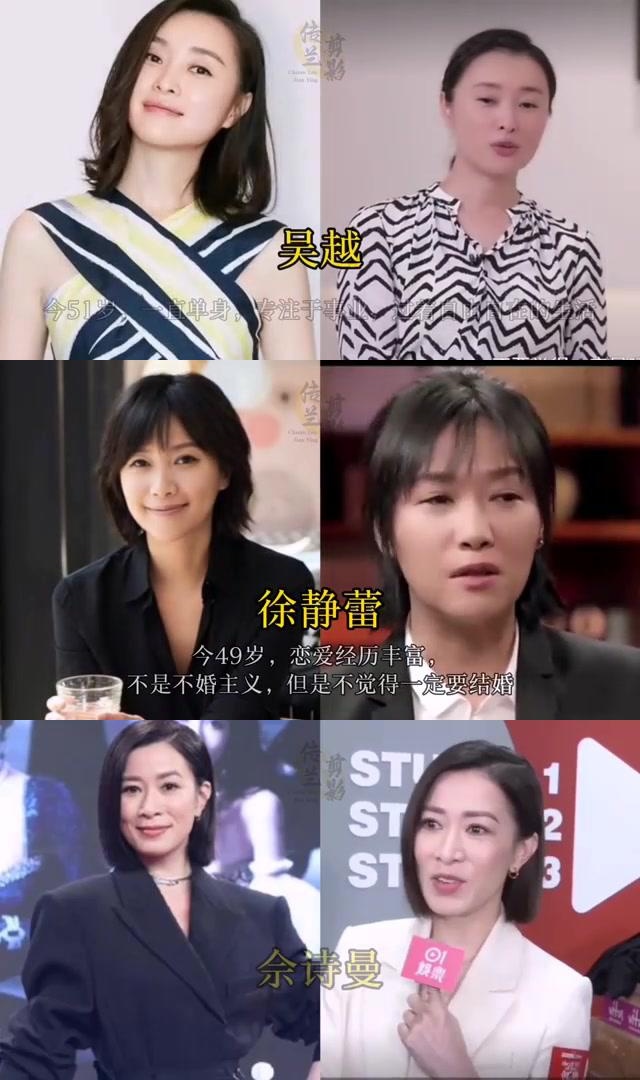 大龄未婚明星图片