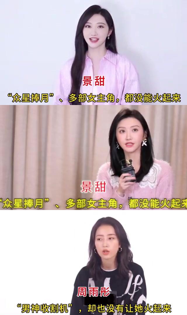 12位"捧不红"的女明星,你知道几个?