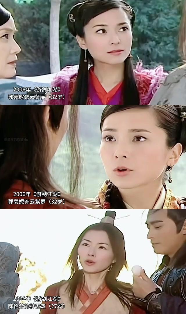在《游剑江湖》中,郭羡妮,陈怡蓉和李倩分别饰演了云紫萝,林无双和吕