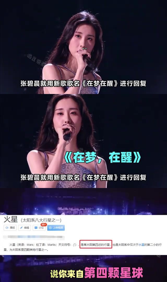 张碧晨《在梦在醒》