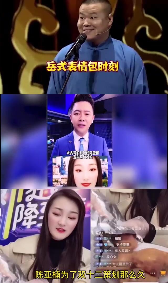 济南台主持人劲彬狠批陈亚男:婚姻只是迈向直播带货的道路 近日,济南