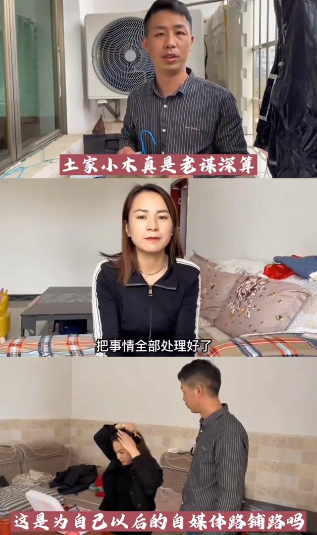 土家小木和小凤离婚,竟然已签订离婚协议,一个月后拿证,并表示小凤会
