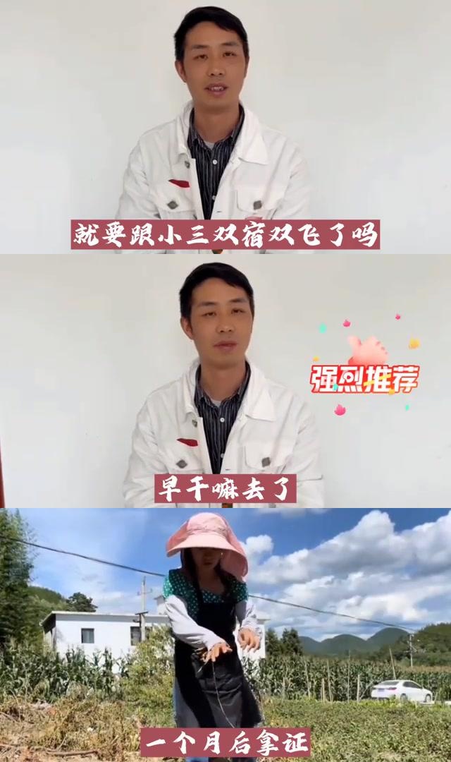 土家小木离婚抛弃小凤,究竟是炒作还是真心道歉?