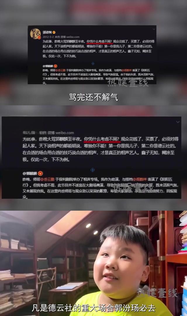 郭德纲回忆橱窗48小时图片