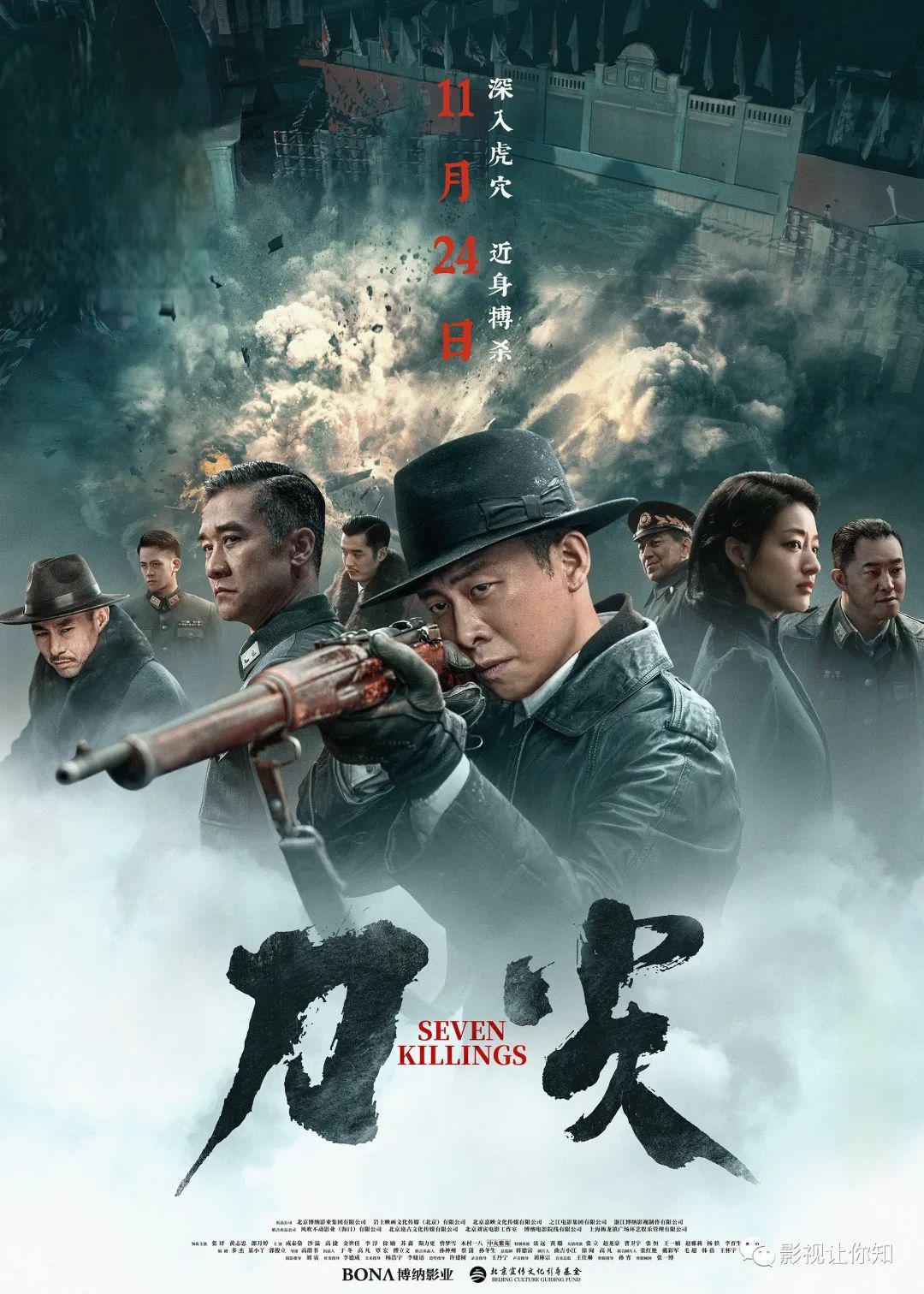 张译主演谍战片《刀尖》 张译主演谍战片《刀尖》定档,剧情烧脑,全员