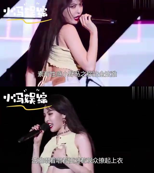掀裙撩衣已成常态 金泫雅在舞台上的大胆台风引发热议.