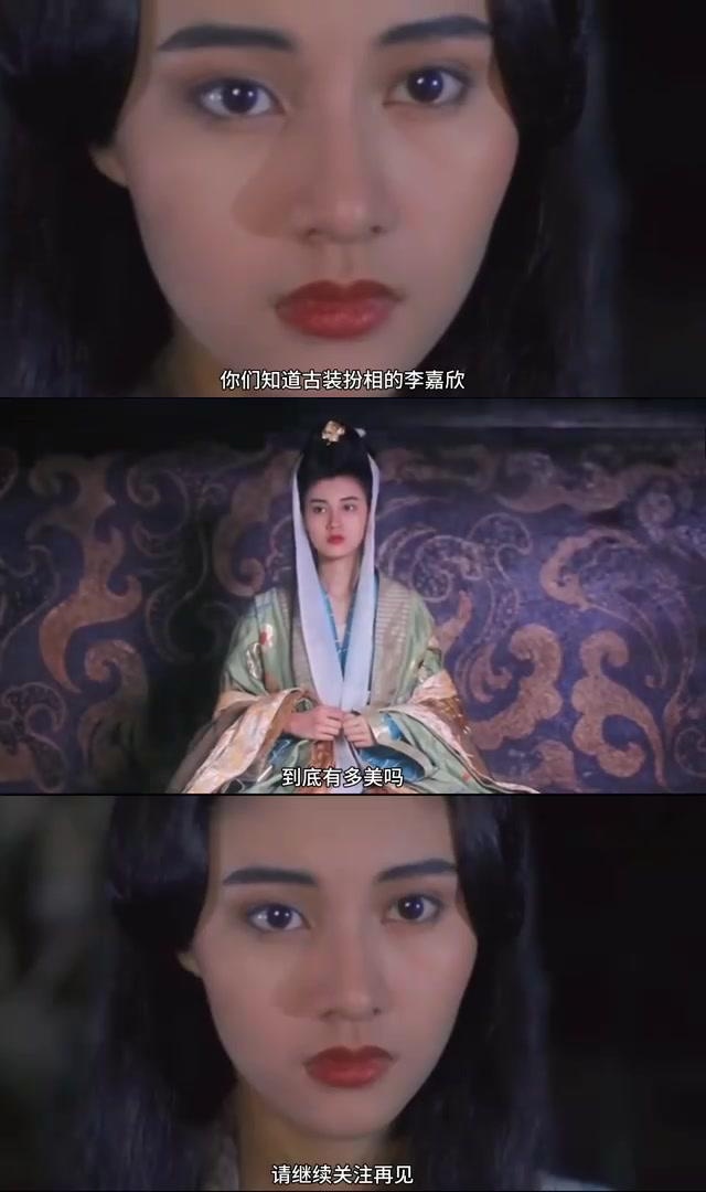李嘉欣在《原振侠》中的古装扮相美得令人窒息,形容她古装装扮美丽的