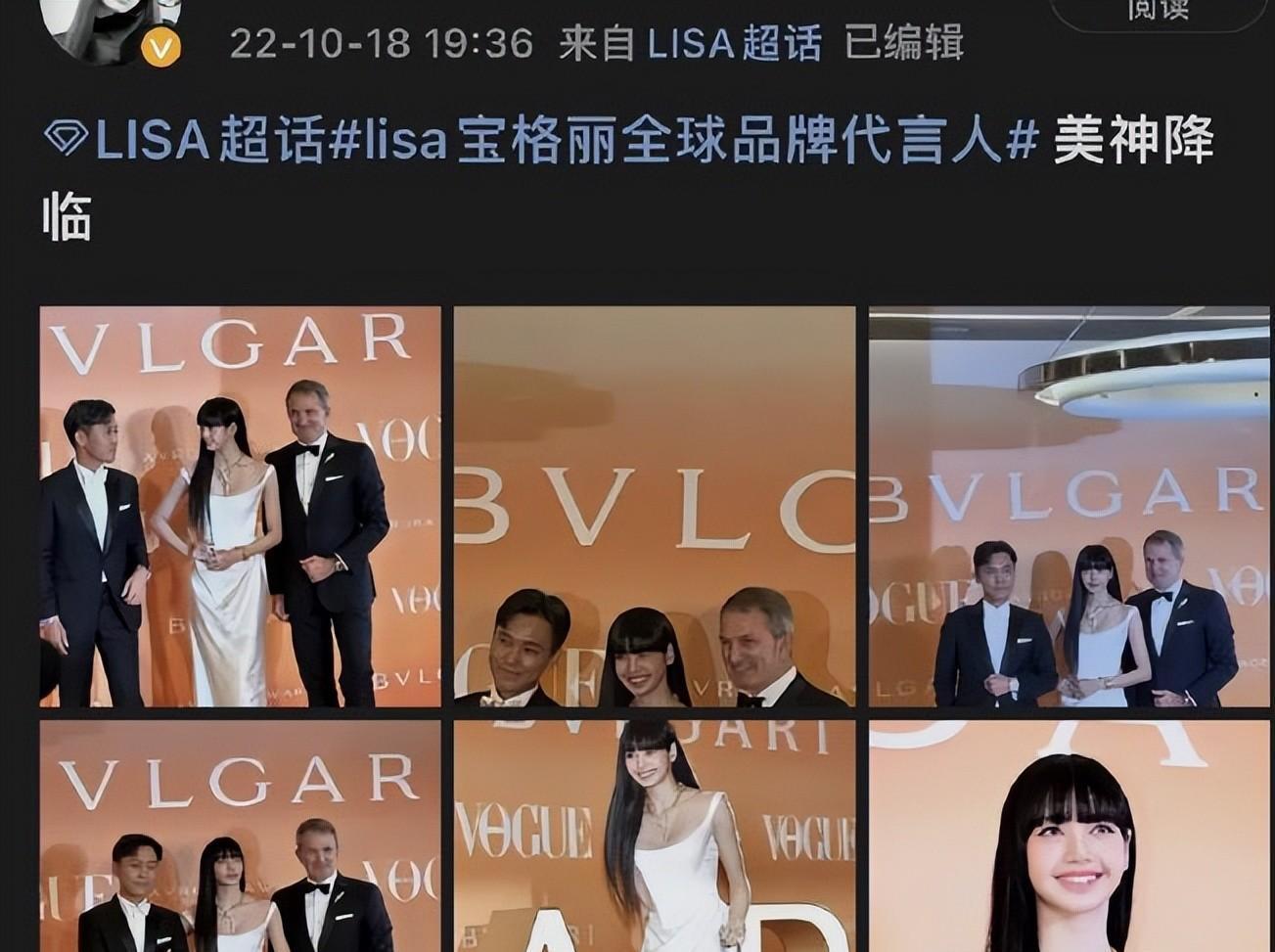 lisa宝格丽事件图片