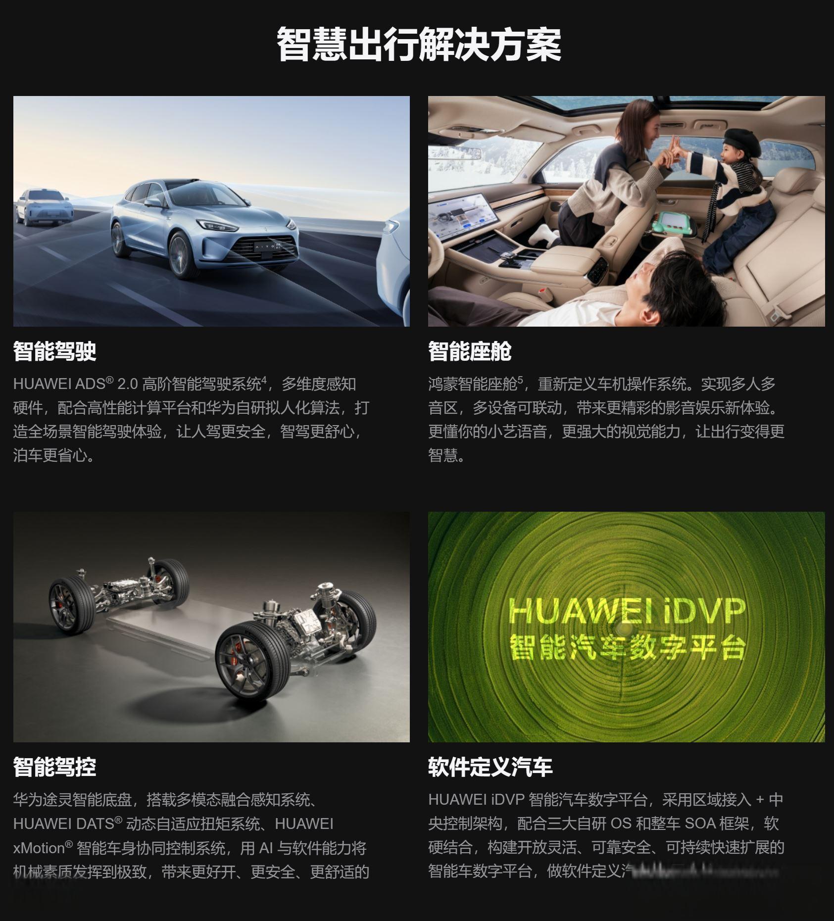 业界期待新巨头诞生 近日有消息称,华为的智能汽车解决方案bu