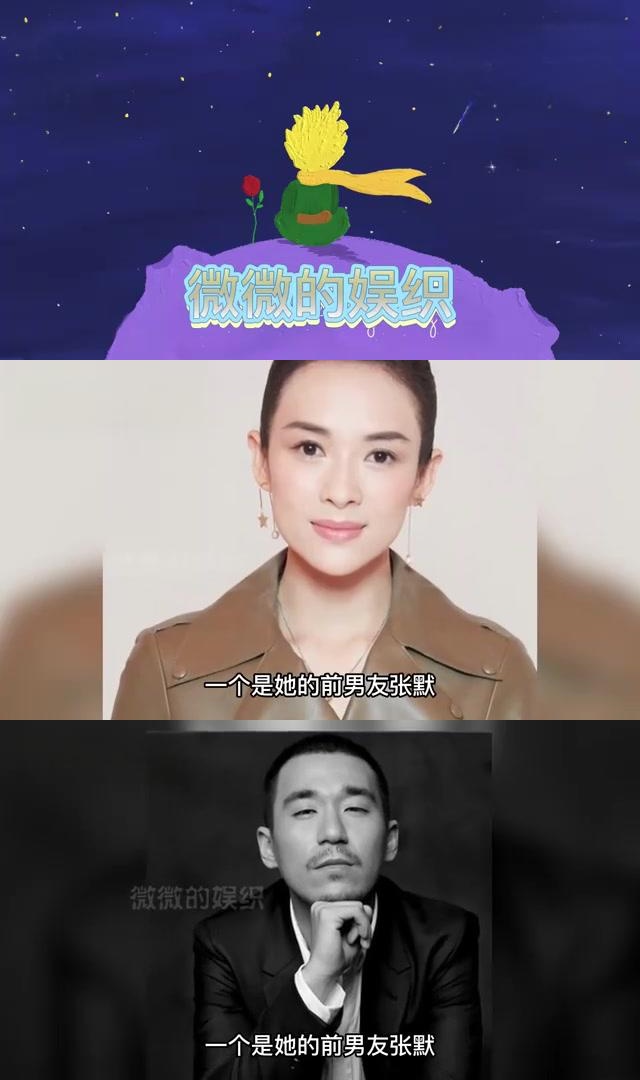 童瑶为什么被张默打?图片