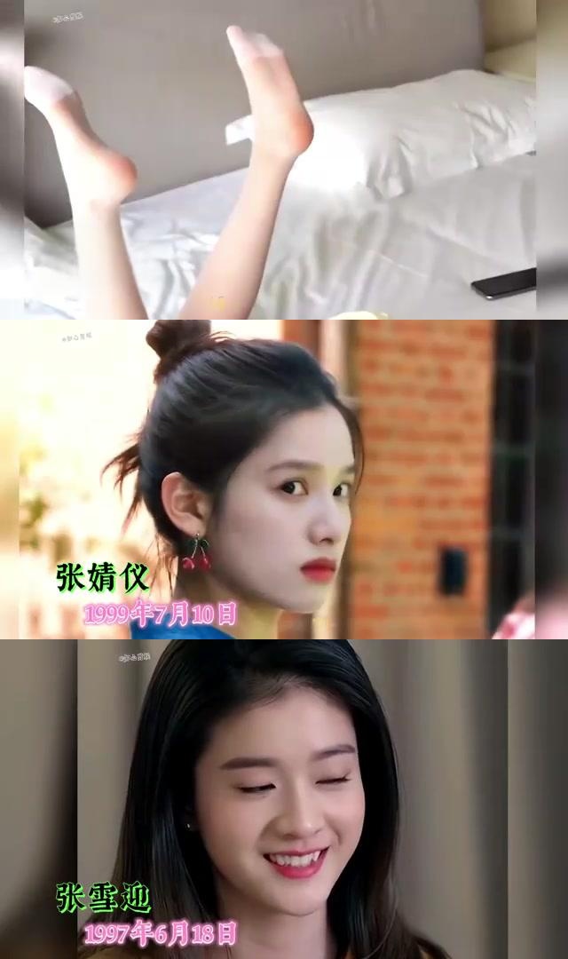 95后女星颜值排名图片