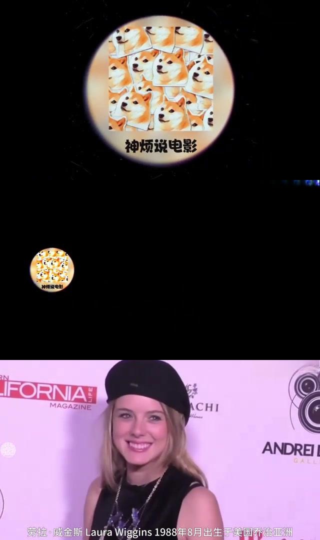劳拉·威金斯:曾为艺术献身的女星 劳拉·威金斯,出生于1988年8月