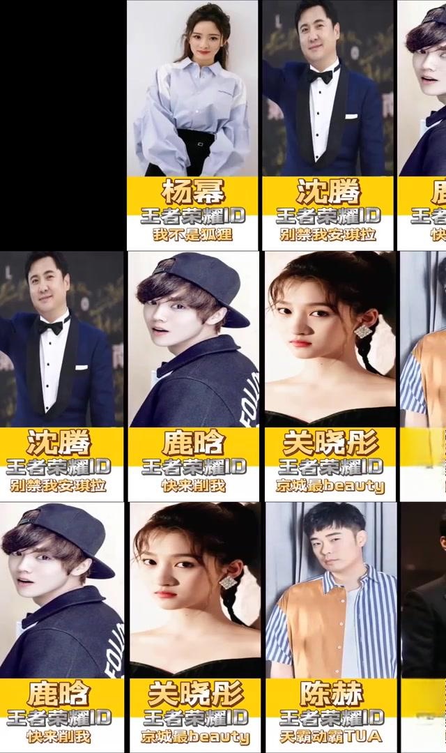 王者荣耀明星id大盘点 杨幂和沈腾在王者荣耀游戏中使用安琪拉时,展现