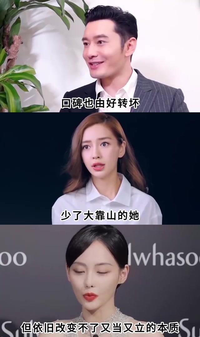 黄晓明想和杨颖复婚图片