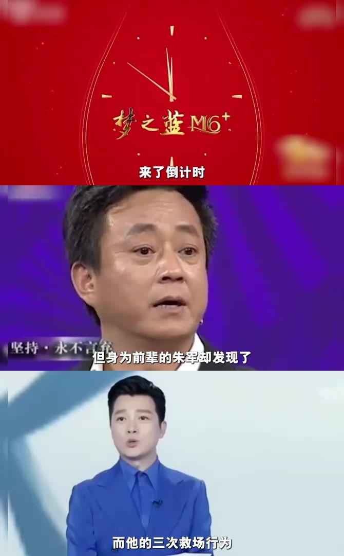 2021春晚任鲁豫救场图片