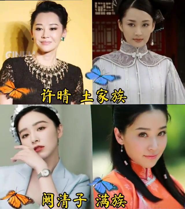 少数民族女星奇幻剧图片