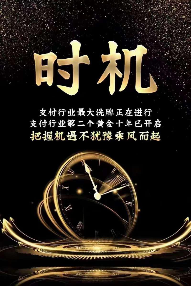 逸付支付_逸富交易软件_逸钱花app