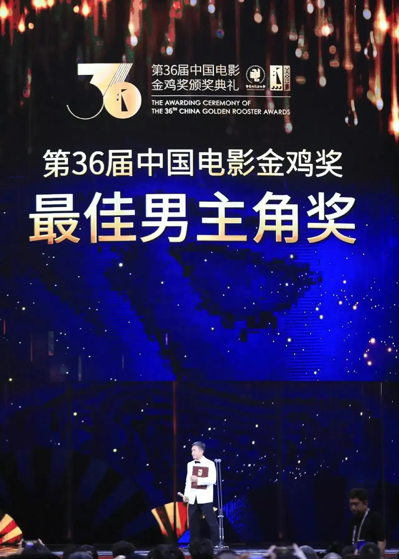 金鸡奖各项大奖揭晓 第36届中国电影金鸡奖颁奖典礼暨2023年中国金鸡