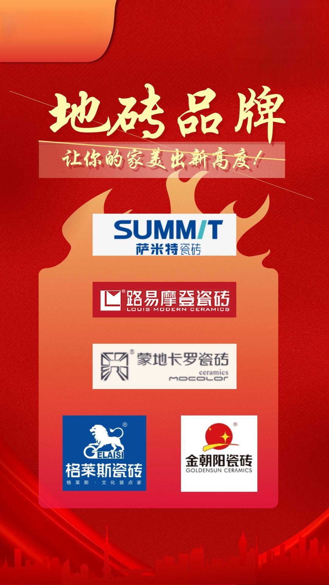 地砖十大品牌推荐 想要打造一个舒适美观的家,地砖的选择可是重中之重