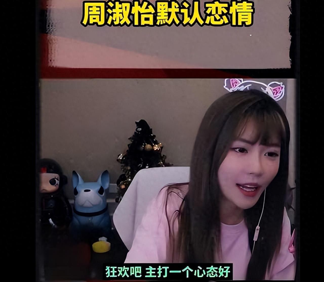 周淑怡:敢爱敢恋 周淑怡面对恋情风波,勇敢面对网暴和质疑,她的坚定和