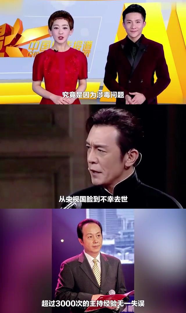 罗京李咏赵忠祥图片