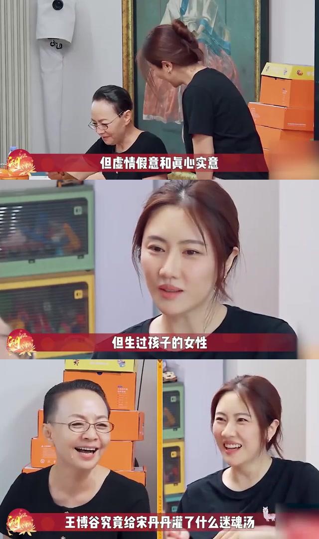 宋丹丹对王博谷的评价图片