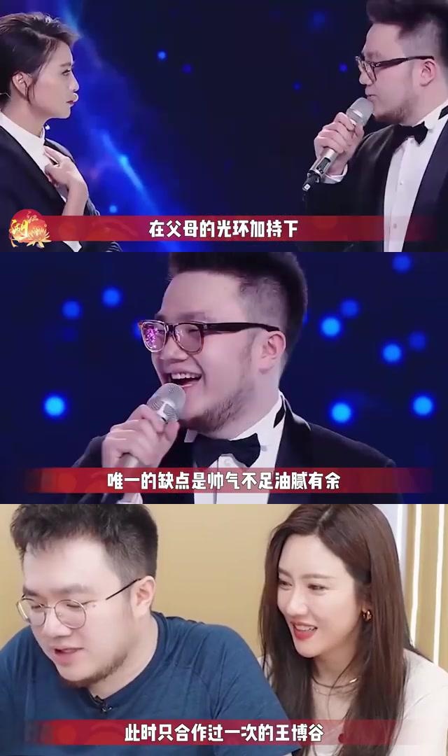 宋丹丹对王博谷的评价图片