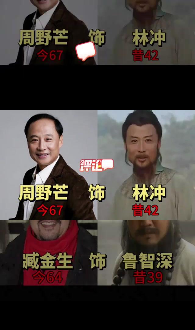 98水浒演员表图片