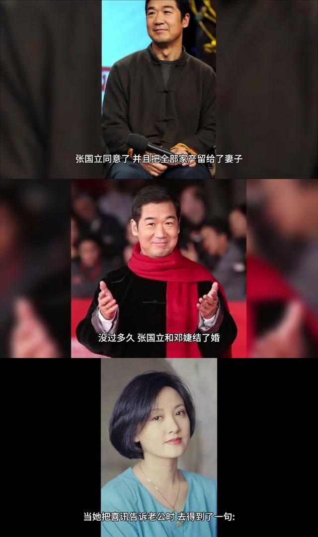 邓婕与张国立为爱放弃生子,将张默当亲儿子对待 邓婕与张国立因戏生情