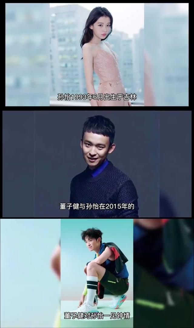董子健孙怡离婚,爱情童话破灭,黄金花成分手导火索 2022年8月8日