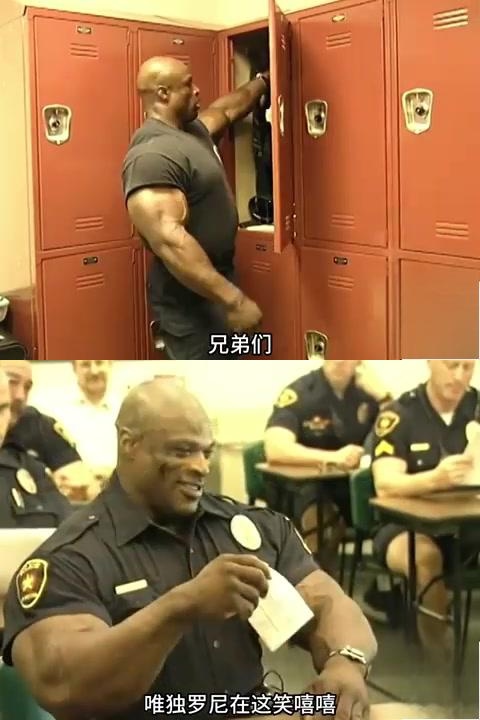 肌肉最大的警察一天 让我们一起了解下肌肉最大的警察罗尼库尔曼的