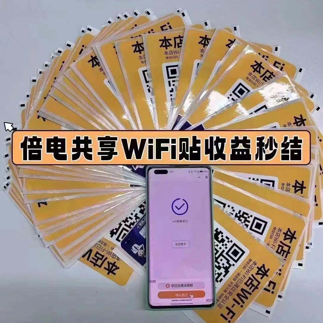 wifi贴码小程序搭建=wifi贴码小程序搭建要多少钱