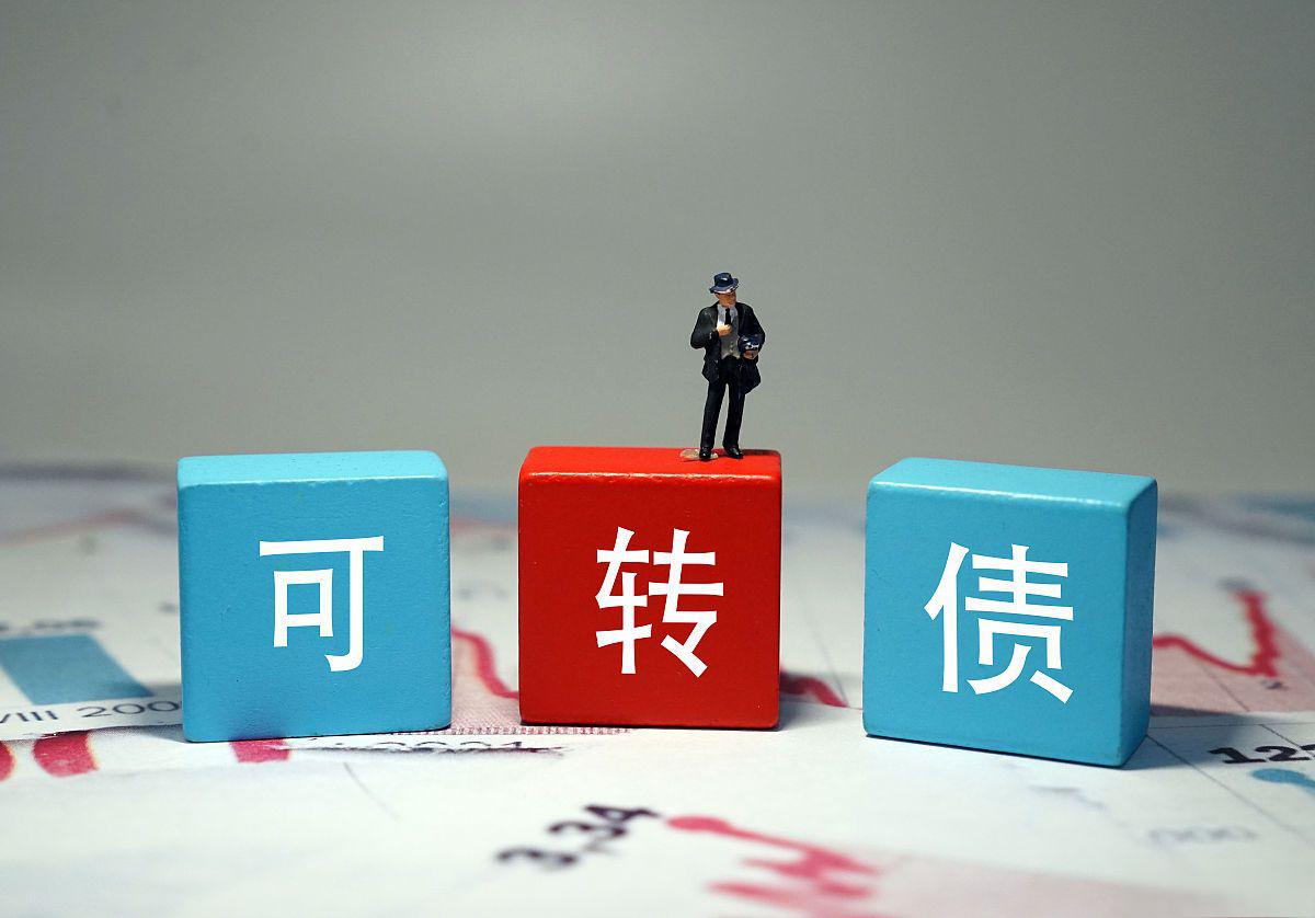 可转债转股操作详解 可转债是一种特殊类型的债券,投资者在特定条件下