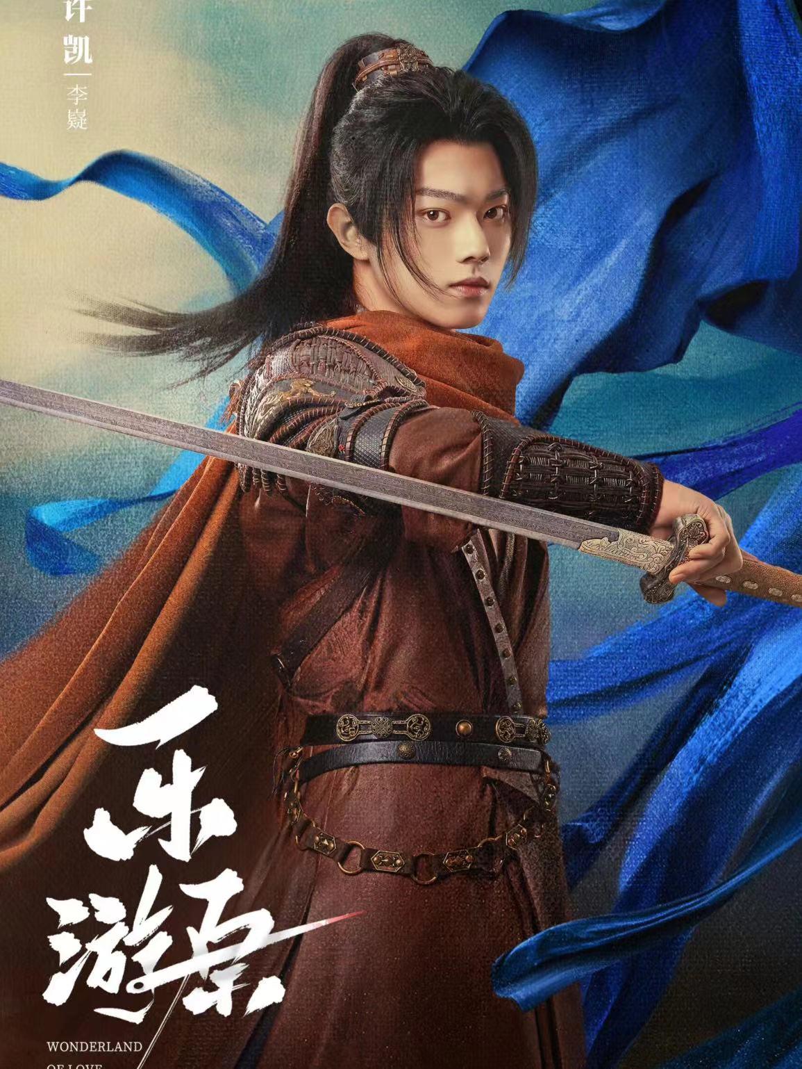 景甜主演古装剧《乐游原》 《乐游原》是一部备受瞩目的古装剧,由许凯