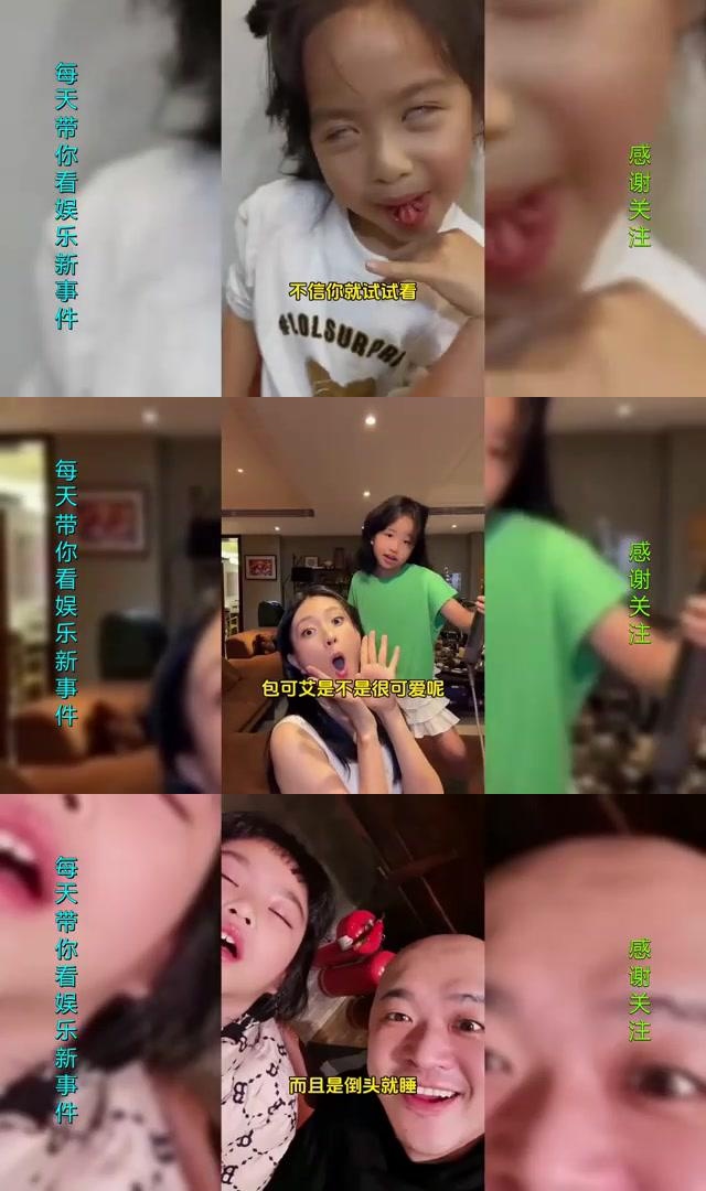 包贝尔女儿包可艾展示莲花舌,可爱到爆炸!