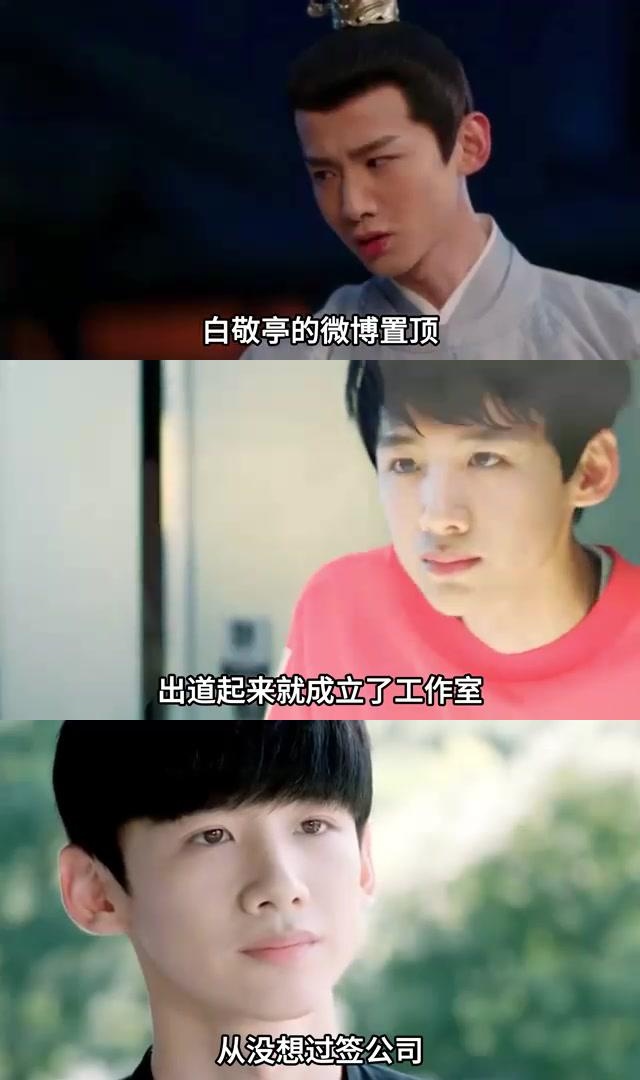 白敬亭:坚持梦想,为艺术献身 白敬亭的微博置顶仍是匆匆那年电视剧的