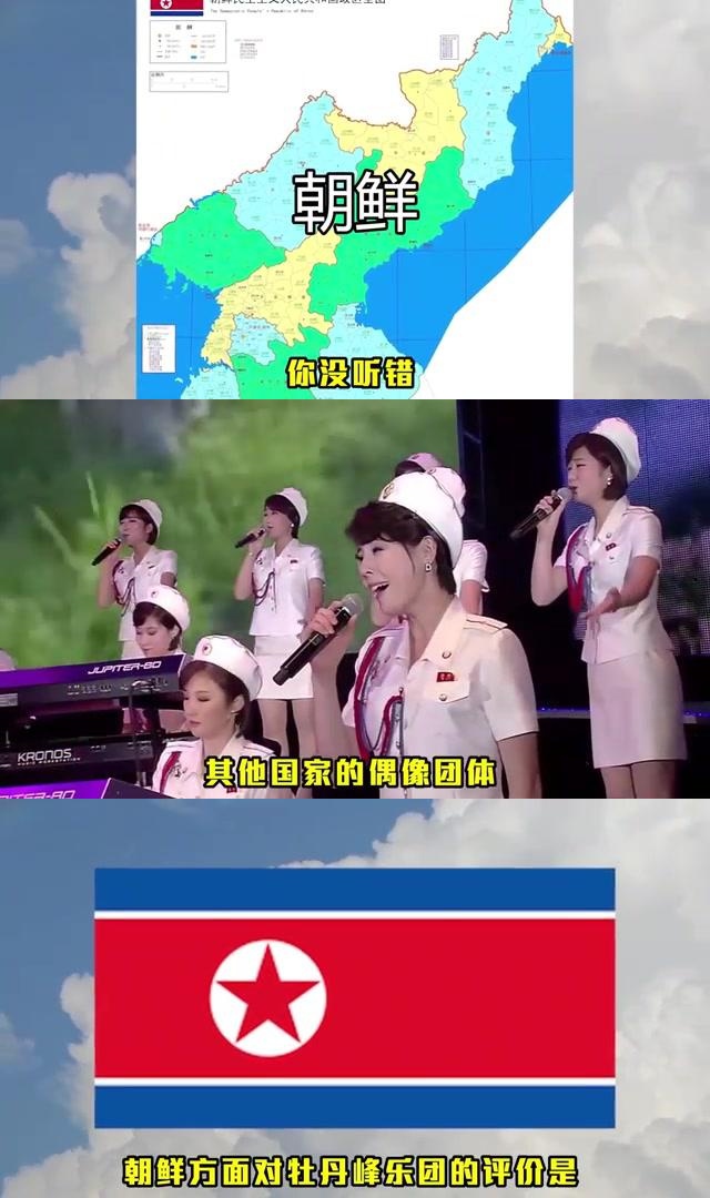 朝鲜牡丹峰乐团:10年磨一剑,背后的秘密原来如此 今天要聊到的女团