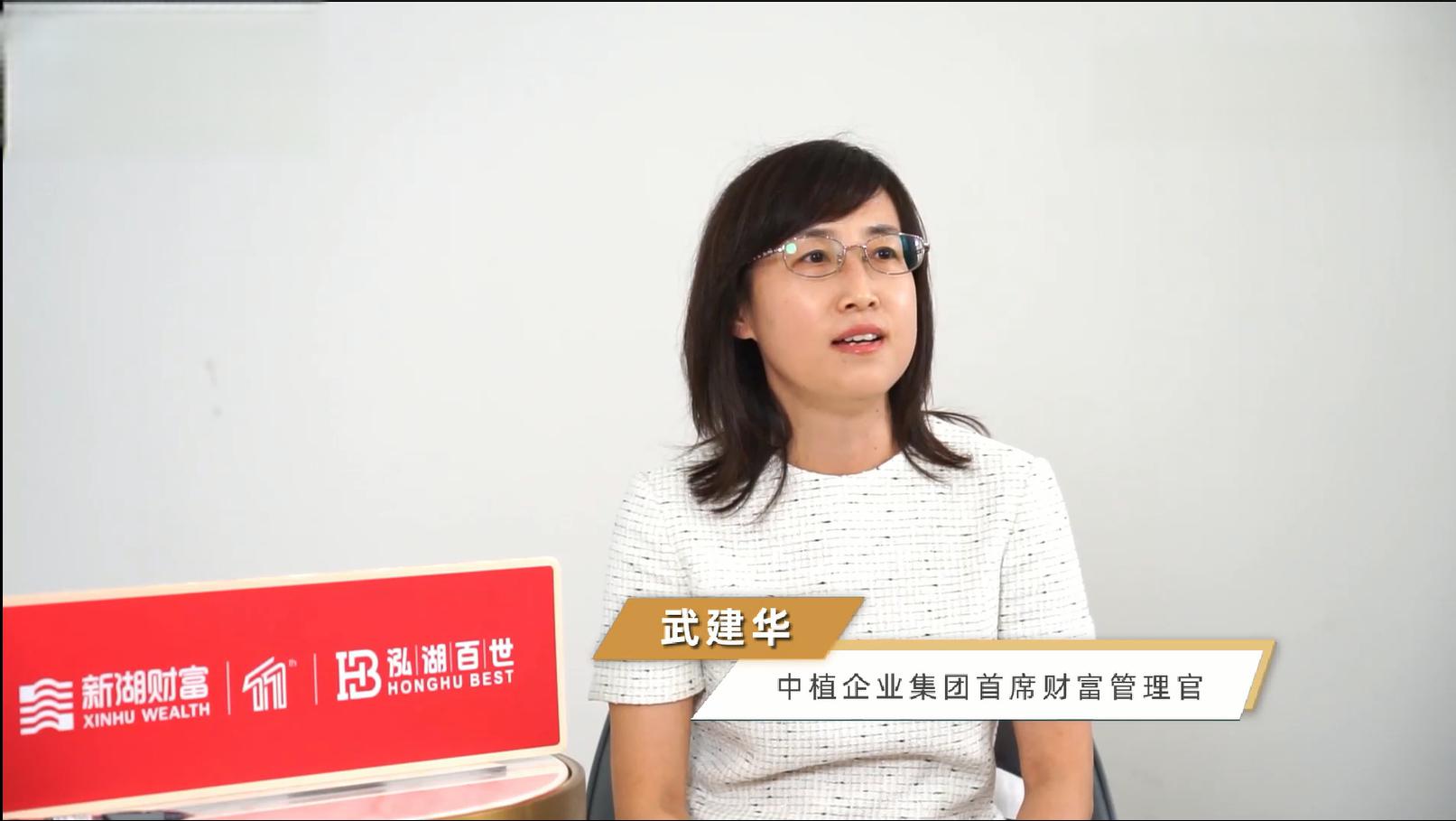 中植日记:武建华如是说 中植集团首席财富官武建华是中植财富的董事长