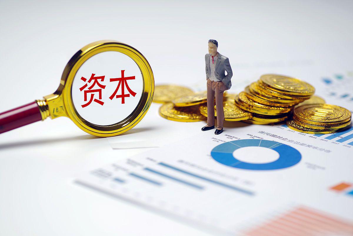 公司注册资本和实缴资本不一样有问题吗