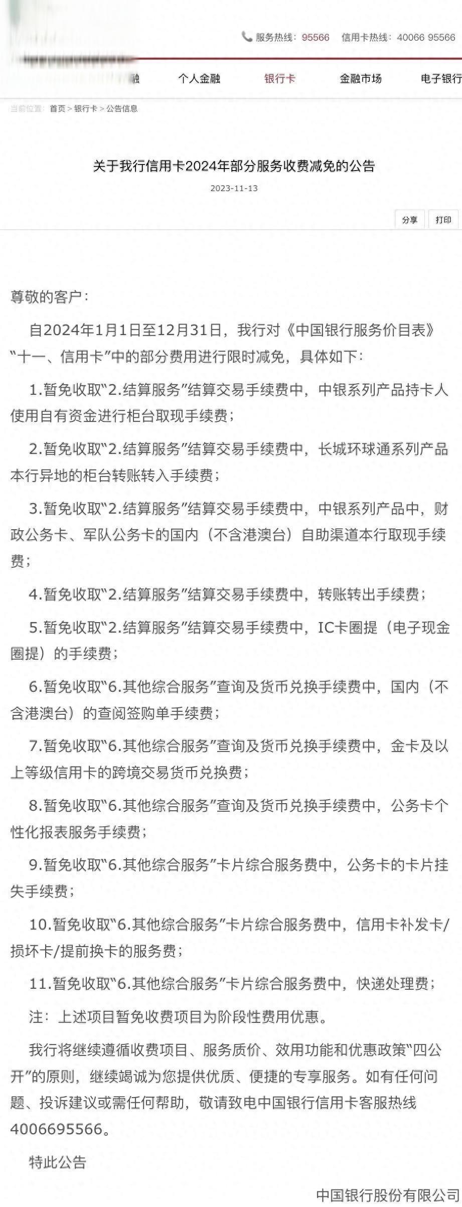 各银行信用卡还款期限(银行信用卡还款期限怎么算)