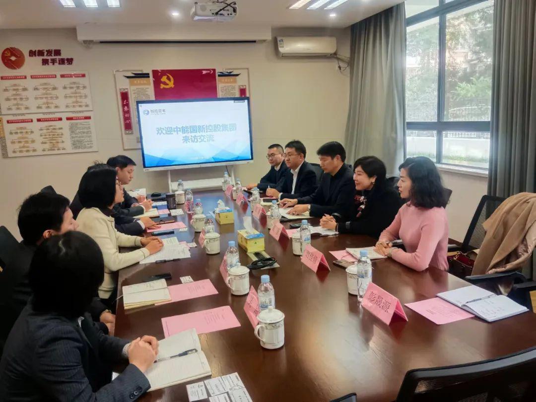 中能国新集团与苏州城投控股集团业务交流 中能国新集团董事长袁佳