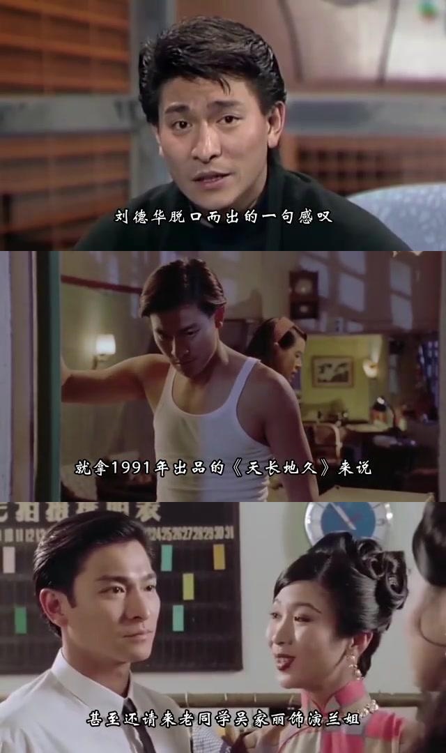 刘德华表示:"我是不适合做电影老板的,因为我