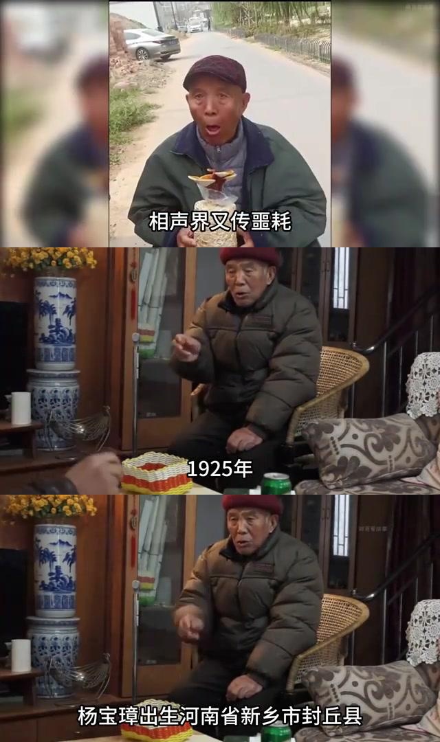 杨宝璋逝世,郭德纲失去重要导师 杨宝璋,这位相声界泰斗,用他的一生为