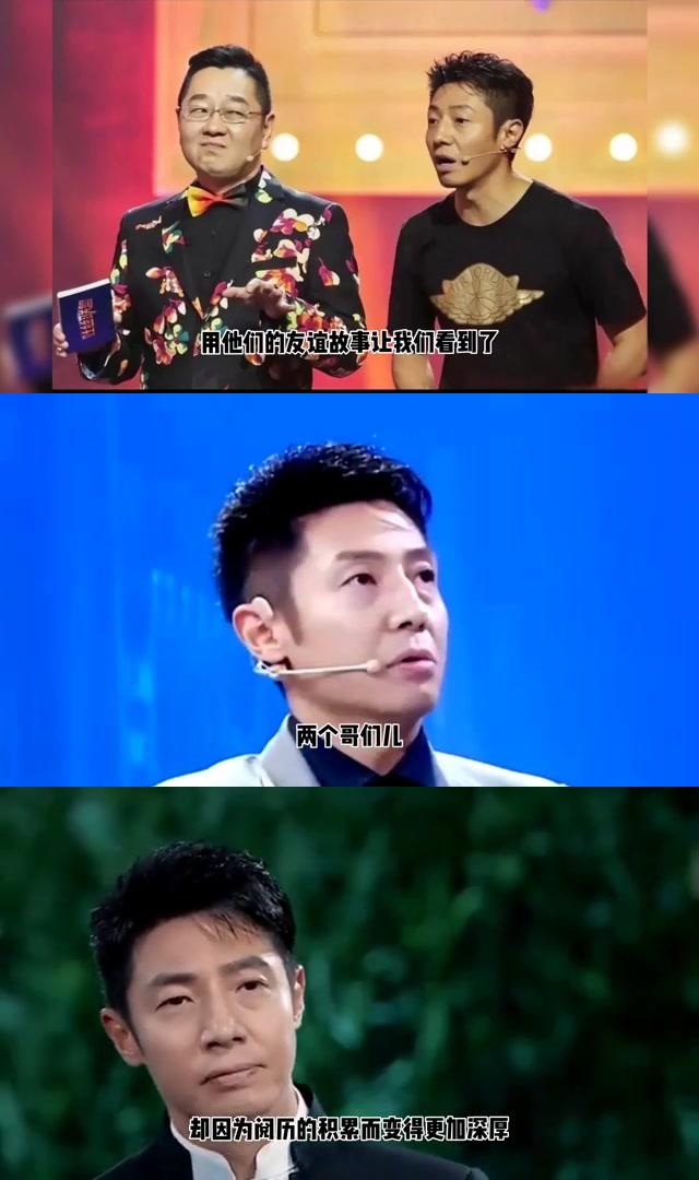 撒贝宁张绍刚:一段永恒的友谊故事 央视舞台上的传奇人物撒贝宁和