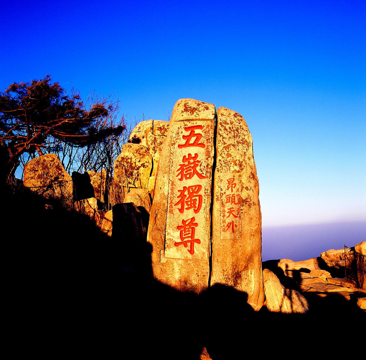 山东,一个充满魅力的地方 山东位于中国东部沿海地区