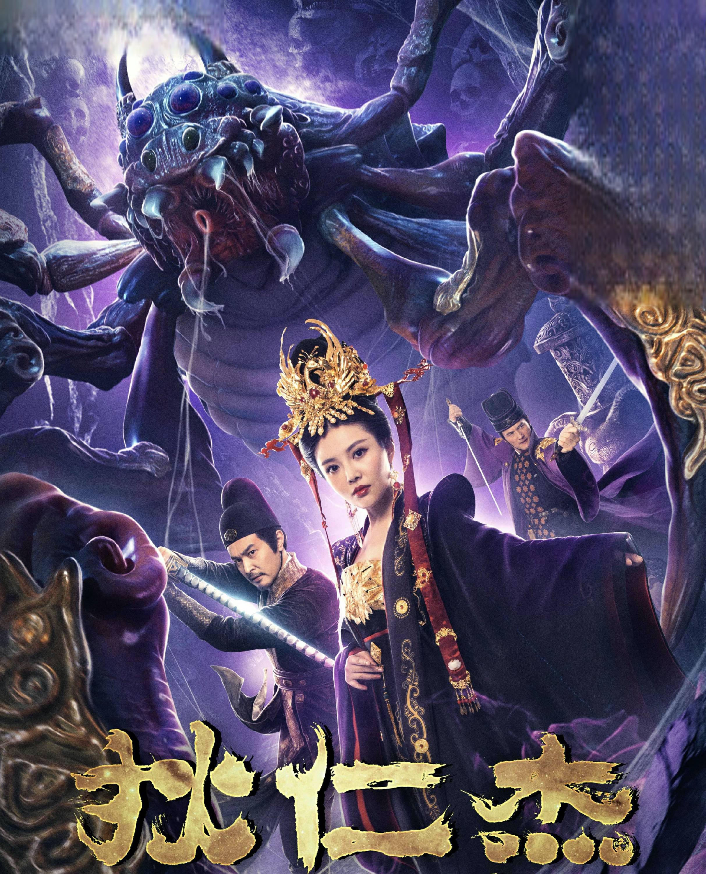 《老板娘》系列票房超4100万 网络电影《老板娘3》由王晶监制,徐冬冬